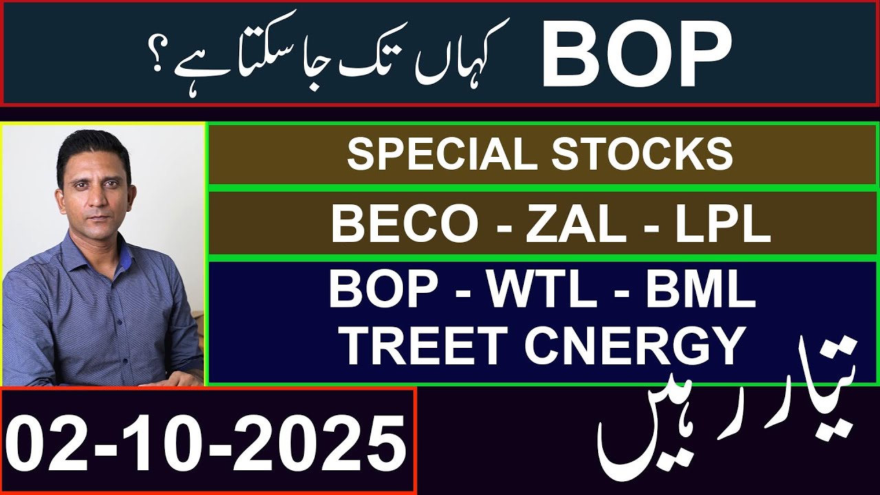 A & A+ CATEGORY & SPECIAL STOCKS | BOP EXPECTATIONS | WTL - BML - TREET - CNERGY - BECO - ZAL - LPL