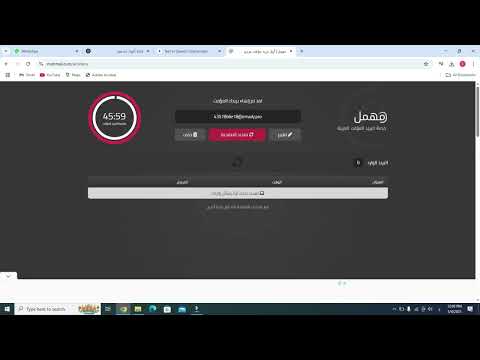 مهمل بريد مؤقت