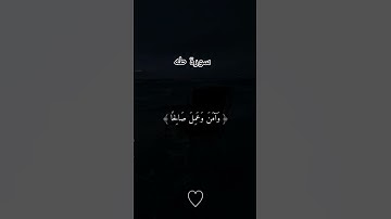 #لايك #اكسبلور #قرآن #راحة_نفسية #سورة طه #القارئ_شريف_مصطفى