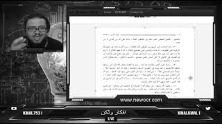 convert pdf to docx ,convert pdf to txt  تحويل ملفات بي دي اف الى نصوص قابلة لتحرير  new ocr