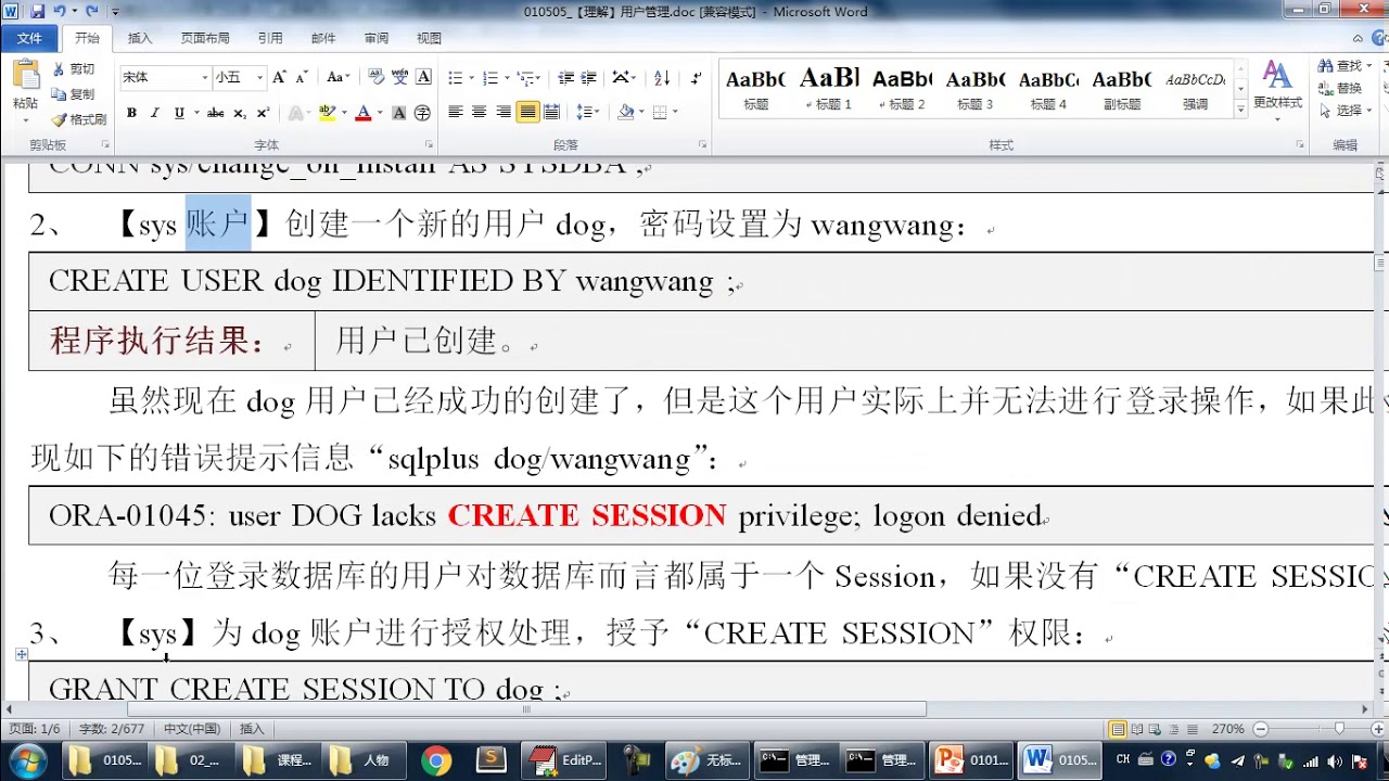 oracle 15073 【了解】用户管理 - YouTube