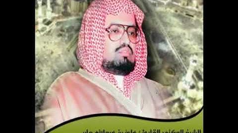 تلاوة خاشعة للشيخ علي جابر سورة المائدة