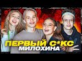 КРИНЖ ИСТОРИИ от Милохина, Дилары, Покров и Бустера | Звездные истории