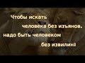 Мудрые цитаты и Душевные статусы