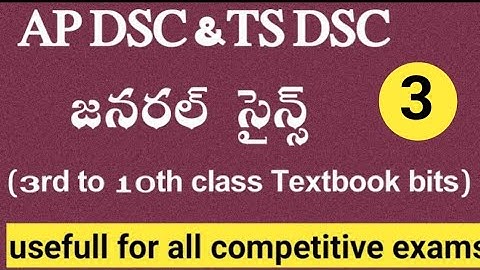 tet| dsc|evs grand test |ap tet|ap dsc| social practice bits for ap tet#tsdsc2023#appsc #science3