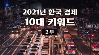생존을 위한 절대적인 선택들
