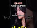 遂に和田Pが謝罪…#リアルバリュー #溝口勇児 #ゆいぴす #shorts