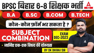 Bihar 6 to 8 Teacher Eligibility (Other State) And BPSC Subject Combination