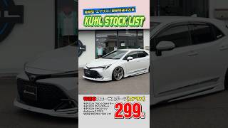 【特選中古車カローラスポーツ】販売中!MODELLISTAエアロパーツ・エアサス・19インチホイール装着などお得なフルカスタムカー登場。即納可能です。