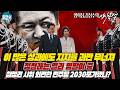 [시사독설] 이 많은 성과에도 지지율 과반 무너져 | 정청래는 열라 명팔이 중 | 참정권 시위 외면한 민주당 2030 포기했나?