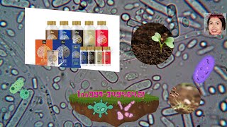 📣🦠วิธีเพิ่มจำนวนจุลินรีย์ที่มีในธรรมชาติง่ายๆไม่ยุ่งยากไม่เสียเวลาใช้ง่ายราคาถูกปลอดภัยไร้สารเคมี✅💯👍