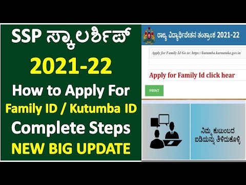 SSP ಸ್ಕಾಲರ್ಶಿಪ್ 2021-22 How to Apply For Family ID / Kutumba ID.. Complete Steps NEW BIG UPDATE ...