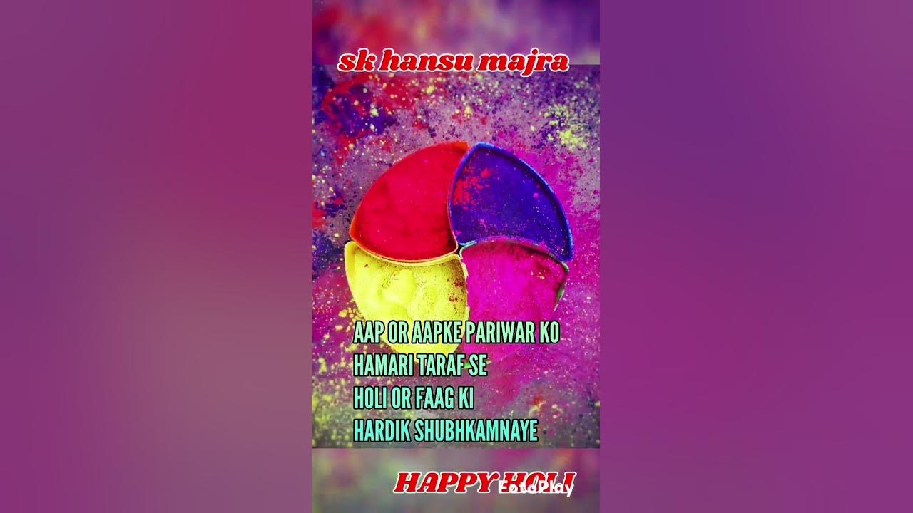 chhaila bihari holi songs free download