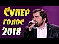 ОЧЕНЬ СИЛЬНЫЙ ГОЛОС! Шарип Умханов — Не уходи (Автор Аркадий Хоралов)