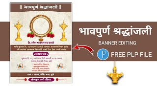 भावपूर्ण श्रध्दांजली बॅनर Editing Bhavpurn Shradhanjali Banner Editing | Pixellab Presets PLP file