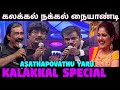    celebritys funny food habits  asathapovathu yaru  feat  asathal tv