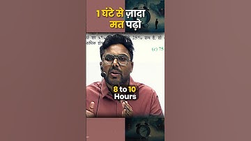 1 घंटे से ज़्यादा मत पढ़ो ? How to study smarter ? 🔥 Gagan Pratap Sir #ssc #study #cgl #ssccgl