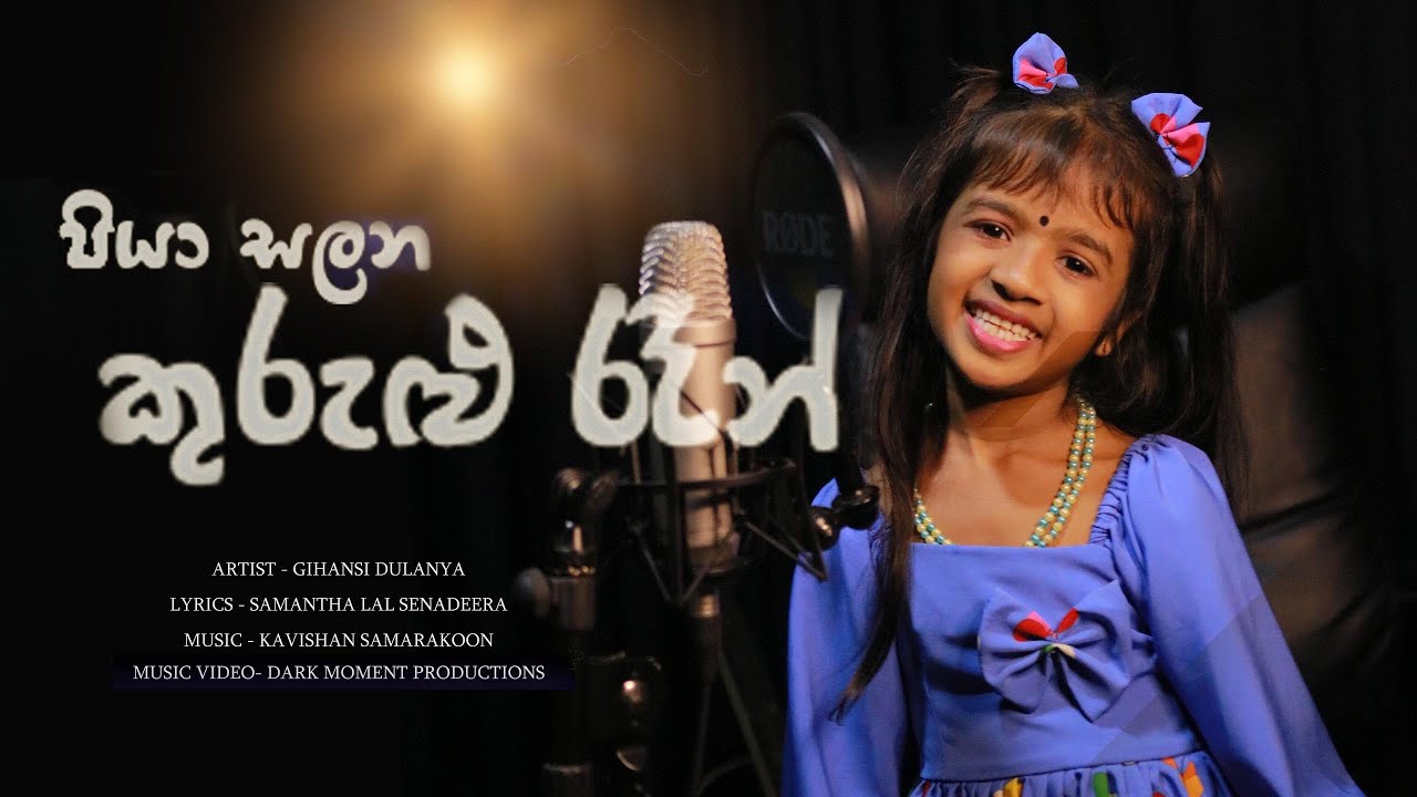 Piya Salana Kurulu Ran (පියා සලන කුරුළු රෑන්) |Gihansi dulanya