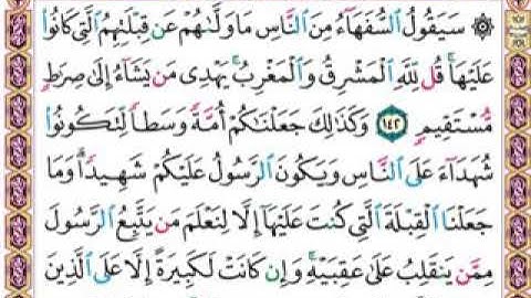سورة البقرة من صفحة ٢٢ - ٢٥