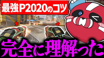【最強武器】P2020のコツを掴んだCHEEKY【CHEEKY切り抜き】