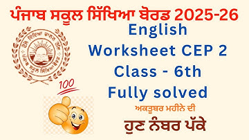 Class 6th english competency worksheet 1 fully solved, 6th class cep practice sheet1 Punjab Eduhub 