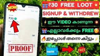 ?Biggest Hidden BUG  NEW EARNING APP TODAY | Money Making Apps Malayalam / viral scripts