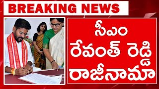 సీఎం రేవంత్ రెడ్డి రాజీనామా | CM Revanth Reddy Resign| Sun Media Telugu |