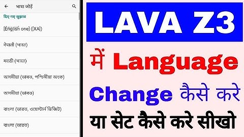 lava z3 me language Change/set kaise kare।lava z3 phone ka Bhasha kaise change/set kare