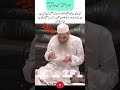سادگی مفتی حسن صاحب نگاهی اجمالی به اهل بهشت لحظه اسلامی تأثیرگذار