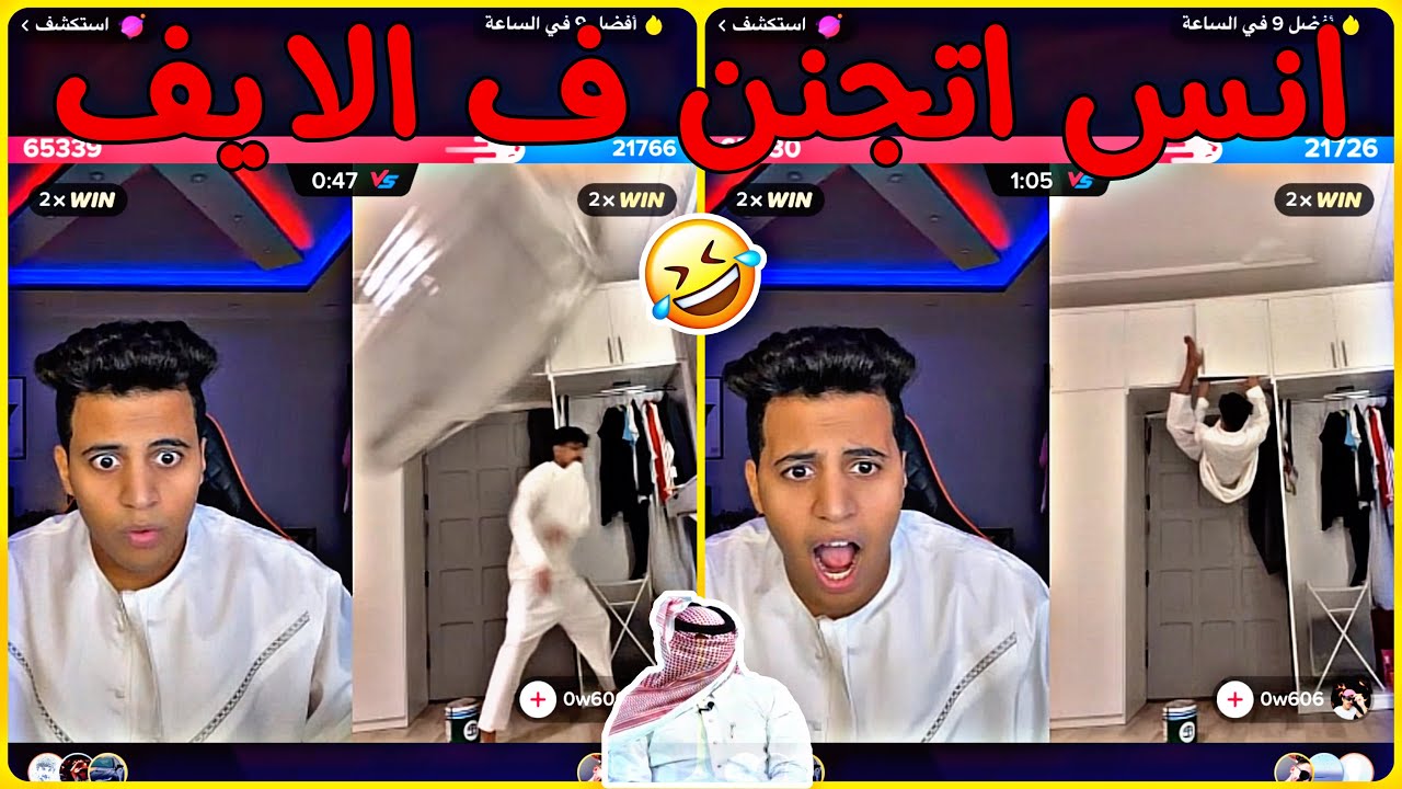 سبايكي تورط دخل مع أنس و أنجن عليه صرعني ضحك😂😂😂