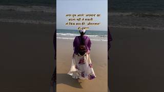 अपमान का बदला नहीं… सम्मान की लड़ाई है असली ताक़त #shorts #love #youtubeshorts #feed #viral #1m #1b