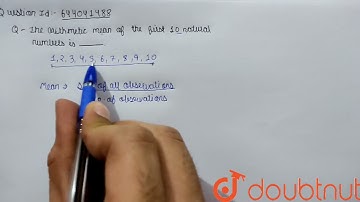 The arithmetic mean of first 10 natural numbers is ___________ | 7 | PROBABILITY | MATHS | ICSE ...