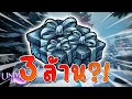 Universal Tower Defense - สุ่มกล่องของขวัญ 3 ล้าน! หาไชนี่ทุกตัวในแคปซูล?!