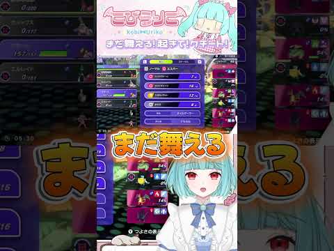 【ポケモンチャンピオンズ】ねむりごな強い...#shorts #vtuber #ポケモン #ゲーム実況 #切り抜き #pokemon