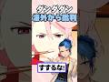 アニメダンダダンが改廃から批判が殺到！「すすって食べるな！」【海外の反応】