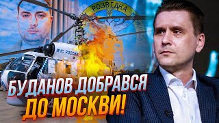 ⭕️ЭТОЙ НОЧЬЮ! ГУР уничтожило вертолет в центре Москвы! Ка-32 сгорел в Остафьево, ДЕТАЛИ / КОВАЛЕНКО