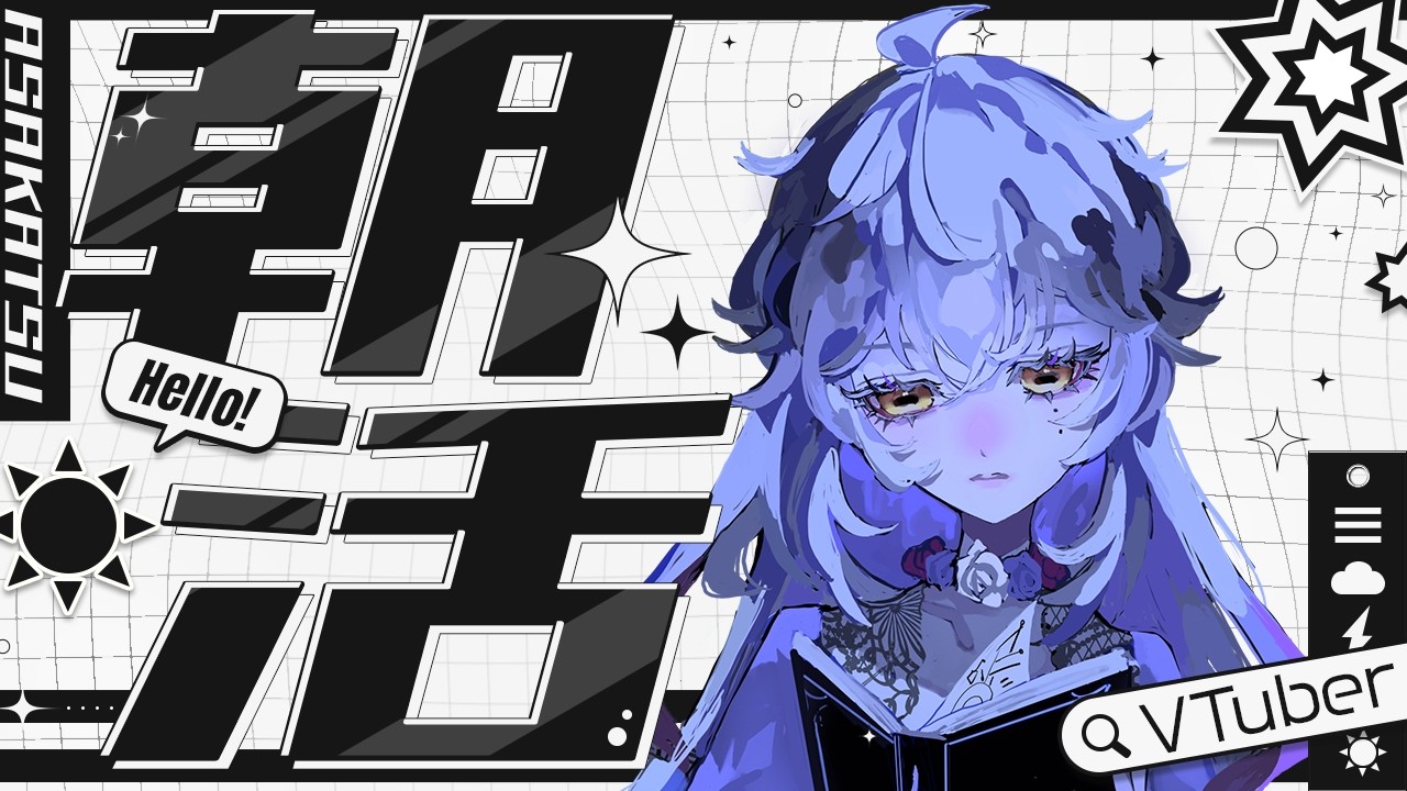 秋の実りを堪能したい。【雑談、作業/初見、ROMも歓迎】【#逢多テヲ】#shorts#新人VTuber