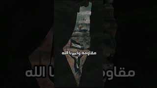 كل العرب محتلة إلى حومنا وفلسطين