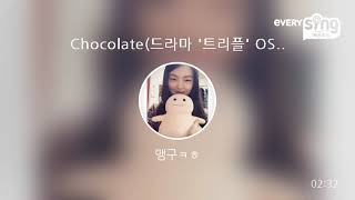 [everysing] Chocolate(드라마 '트리플' OST)