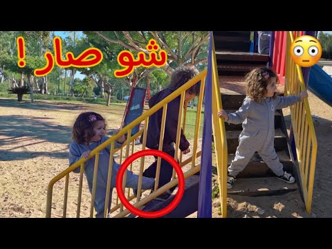 خناقة الين مع ولد بالحديقة بكاها