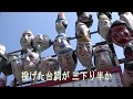 カラオケ 片惚れとんび ロケ地;柞原八幡宮(大分市)仲秋祭・浜の市