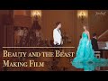 [메이킹] 옥주현&amp;길병민 - 뷰티 앤 더 비스트(Beauty and the Beast) l 디즈니+ 런칭쇼 메이킹 필름