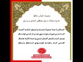 مجموعه اشعار حافظ