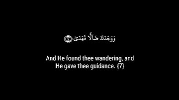 سورة (الضحى)كروم شاشة سوداء للقارئ إسلام صبحي •••