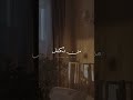 لاتدري لعل الله يُحدث بعد ذلك أمرا🖤