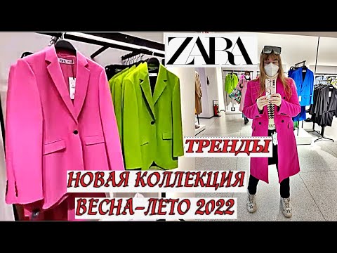 Video: Trendy basiese klerekas vir herfs 2022