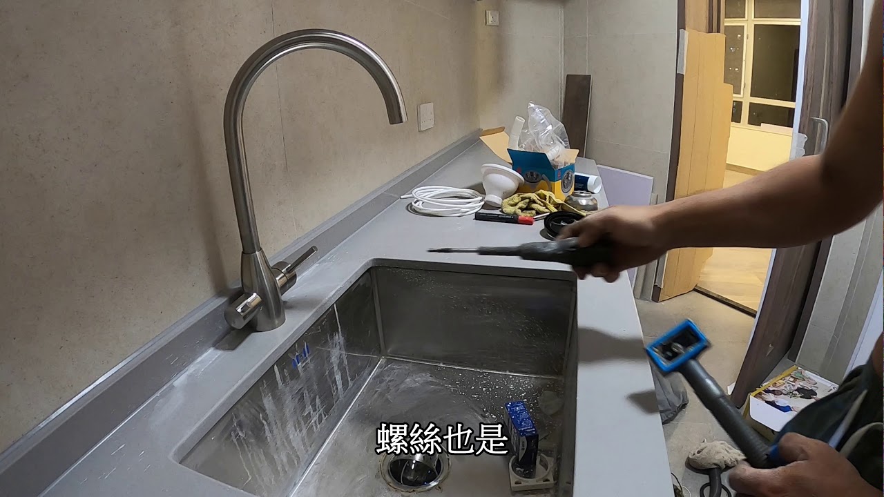 [一個裝修佬]升盆龍頭安裝 Kitchen Faucet Installation