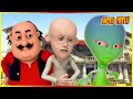 মোটু পাটলু- এলিয়েন'স হাউস পর্ব 70 | Motu Patlu  Alien's House Episode 70