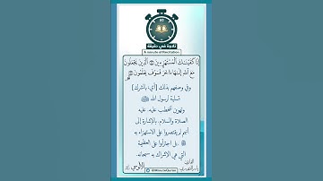 تلاوة في دقيقة ( إنا كفيناك المستهزئين ) تلاوة للقارئ ياسر الدوسري