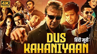 Dus Kahaniyaan (2007) Full Hindi Movie In 4K | Sanjay Dutt, Suniel Shetty, Nana Patekar, Naseeruddin